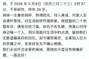 网红王冰冰去世，年仅29岁