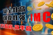 IMC交易所——比特币的另种交易场景(转载)