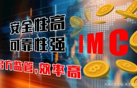 IMC交易所——比特币的另种交易场景(转载)