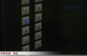 母子被困电梯呼救，保安却说“下班了”，录音曝光！物业：60岁保安耳背，已劝退