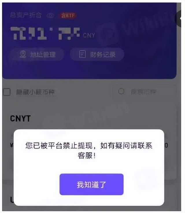 又跑路了？币飞交易所已暂停所有提款，韭菜们又被割了一波