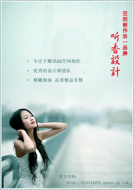行动，行动，只有行动才能改变现状。行动，就从听香开始。。。