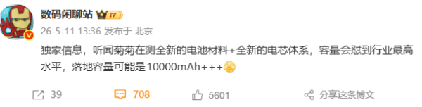 华为也加入了?国产手机集体测试10000mAh电池
