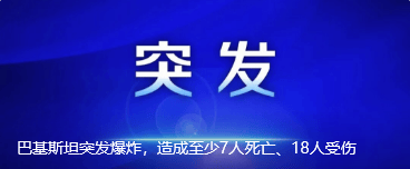 突发!以色列发动袭击