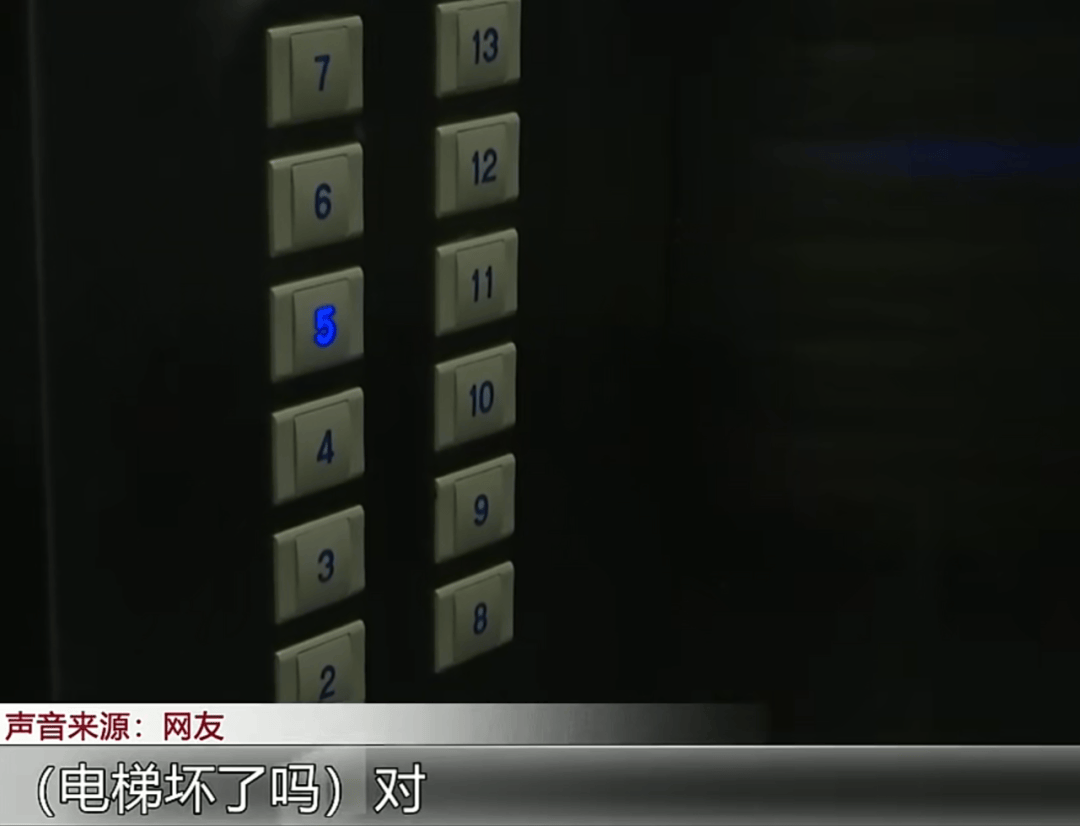 母子被困电梯呼救,保安却说“下班了”,录音曝光!物业:60岁保安耳背,已劝退