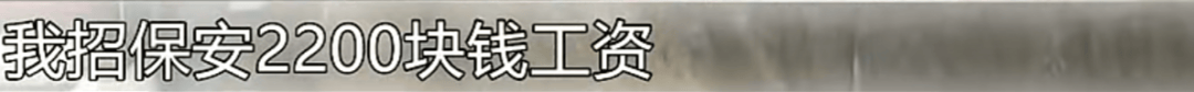 母子被困电梯呼救,保安却说“下班了”,录音曝光!物业:60岁保安耳背,已劝退