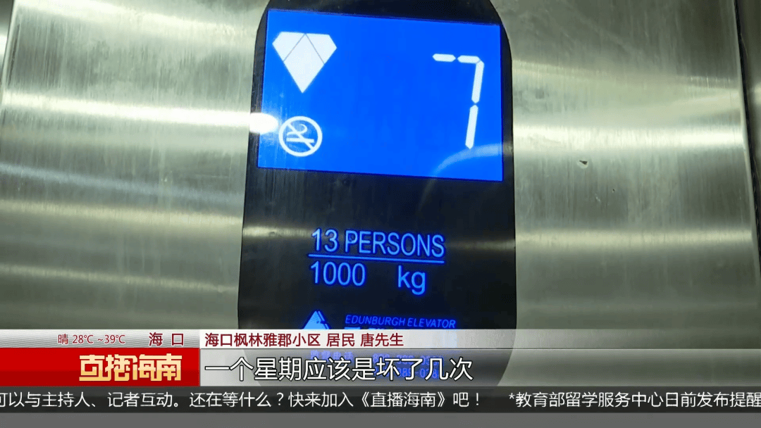 母子被困电梯呼救,保安却说“下班了”,录音曝光!物业:60岁保安耳背,已劝退