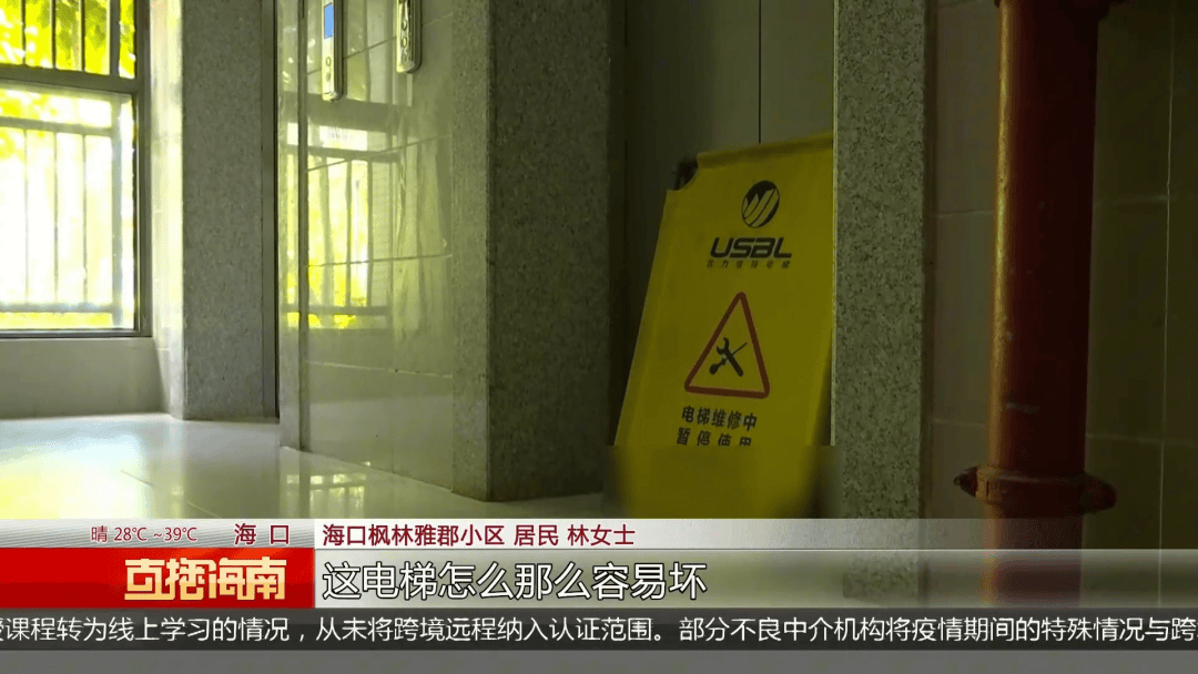母子被困电梯呼救,保安却说“下班了”,录音曝光!物业:60岁保安耳背,已劝退