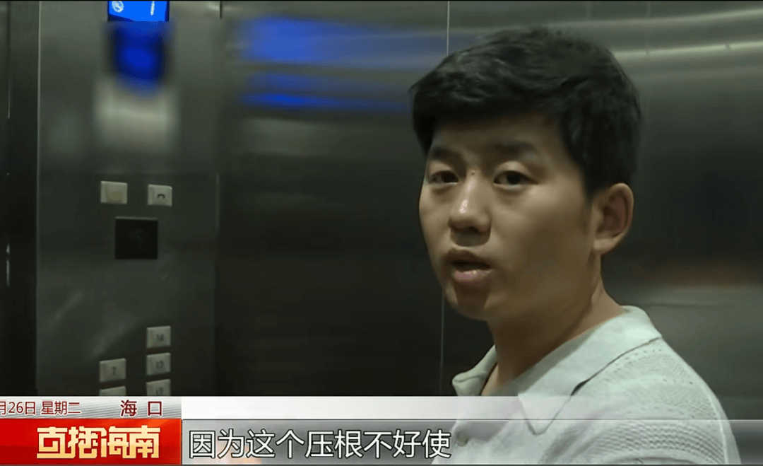 母子被困电梯呼救,保安却说“下班了”,录音曝光!物业:60岁保安耳背,已劝退