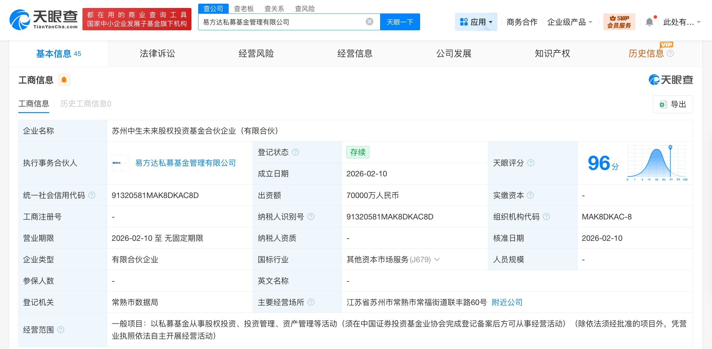 易方达基金管理有限公司(易方达基金管理有限公司怎么样)