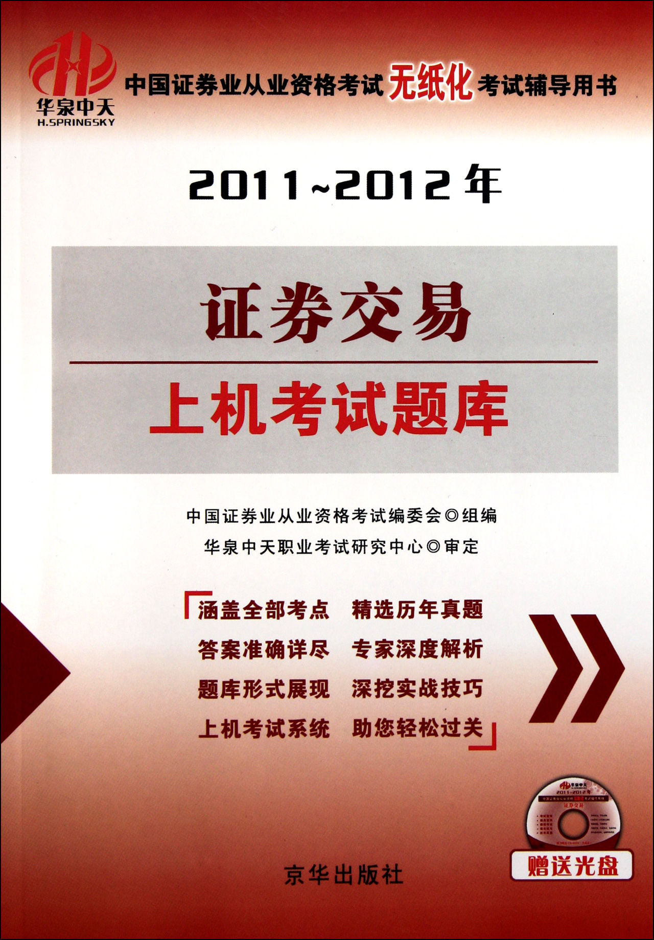 基金从业资格证(基金从业资格证官网入口)